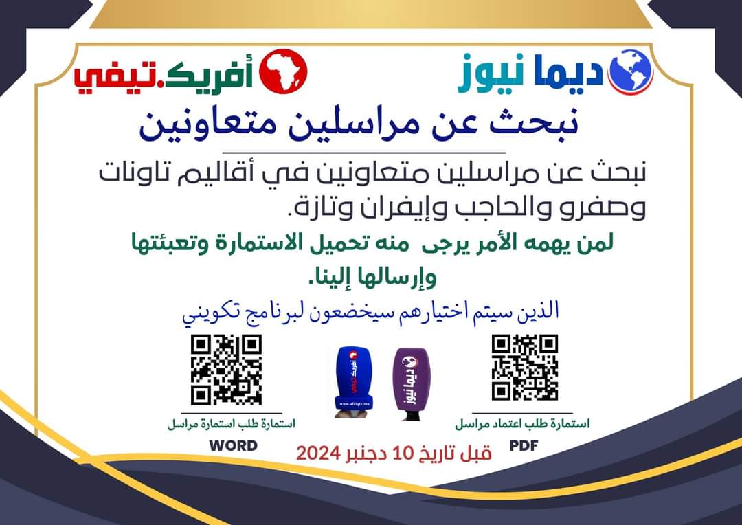 GROUPE EL KADI DE COMMUNICATION  ET MULTISETVICES